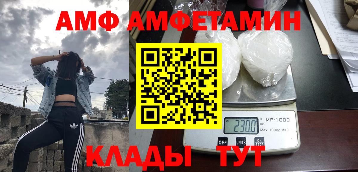 АМФ  Амфетамин VHQ  Вход с VPN  Обь  АМФЕТАМИН 98% 