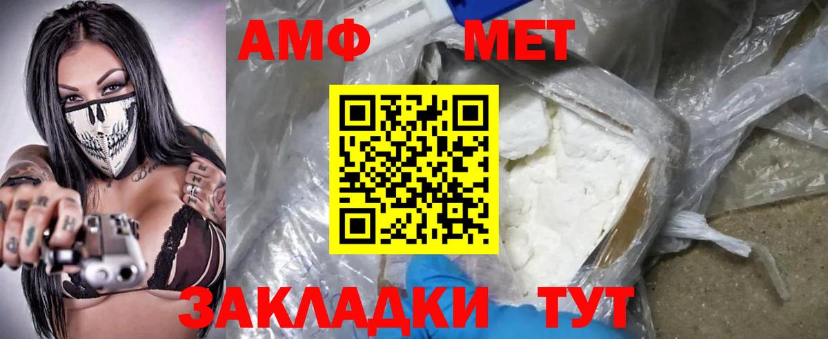 АМФЕТАМИН 97% Обь