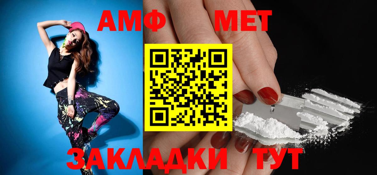 Обь  Амфетамин  АМФ  АМФЕТАМИН Premium  Вход с VPN 