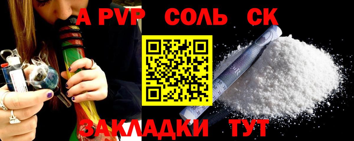 Обь  Alpha-PVP  Alpha-PVP СК КРИС  Вход с VPN  Alpha-PVP кристаллы  A-PVP крисы CK 
