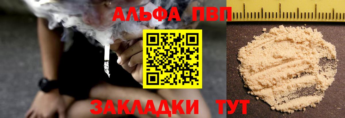 А ПВП крисы CK Обь