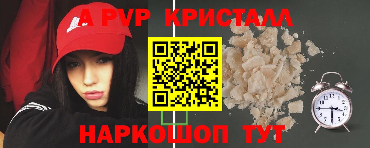 Обь  купить наркотики цена  Альфа ПВП Соль  Вход с VPN  А ПВП Crystall  Alfa_PVP СК 