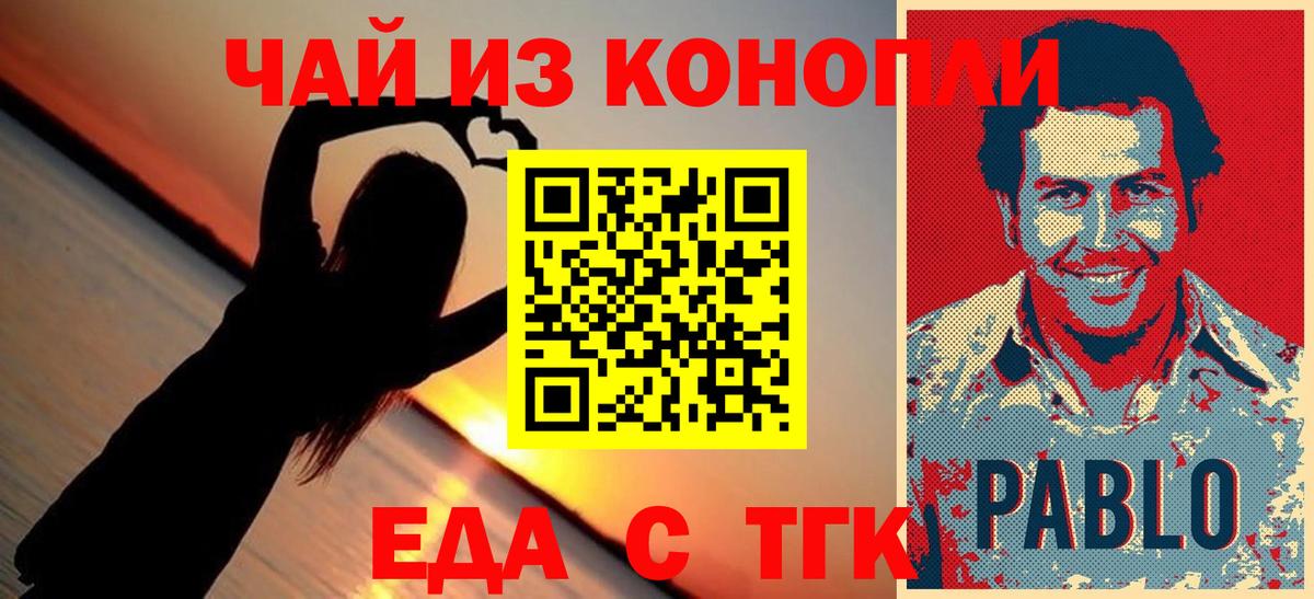 Canna-Cookies конопля  Вход с VPN  Обь 