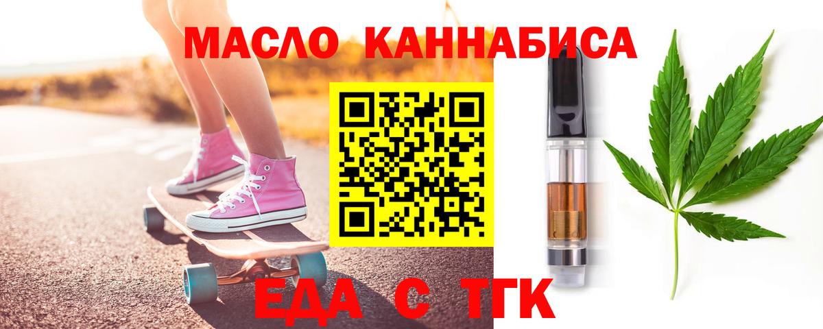 Обь  Cannafood конопля  Вход с VPN 