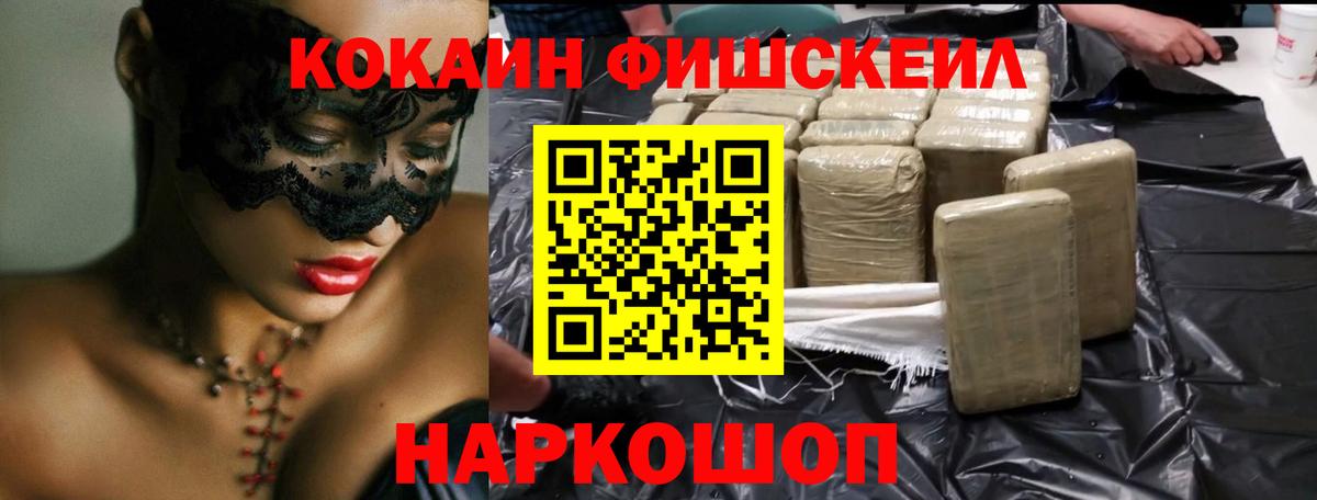 Кокаин Эквадор  COCAIN Columbia  наркошоп  КОКАИН  Вход с VPN  Обь 