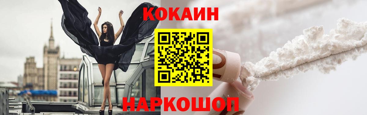 COCAIN Columbia Обь
