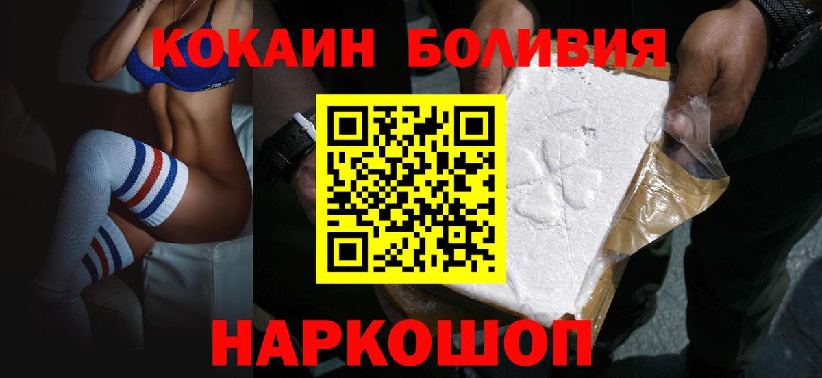 Cocaine Эквадор  COCAIN Перу  Вход с VPN  COCAIN  купить закладку  Обь 