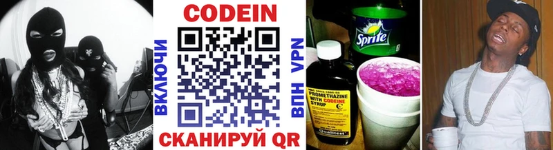 Codein напиток Lean (лин) Обь