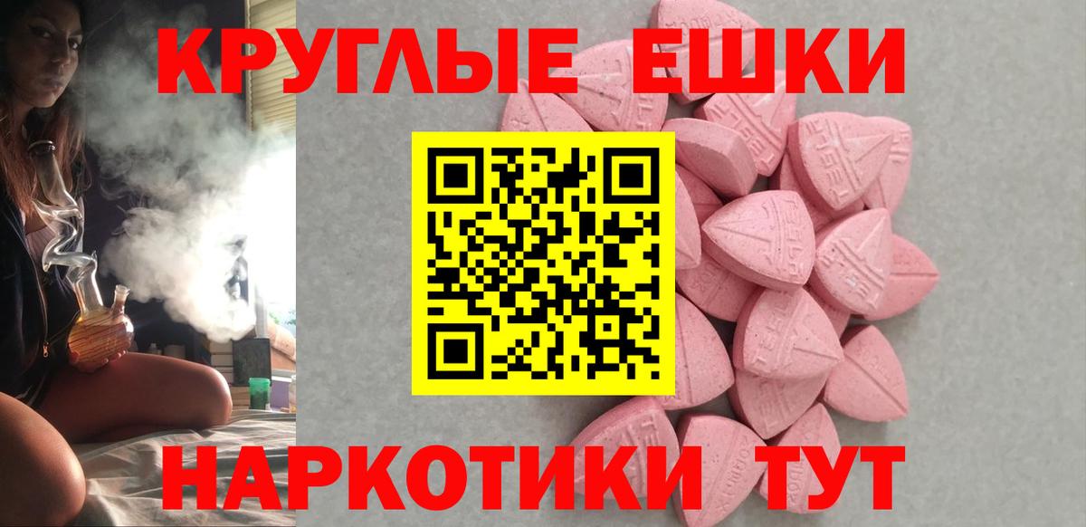 Ecstasy ешки Обь