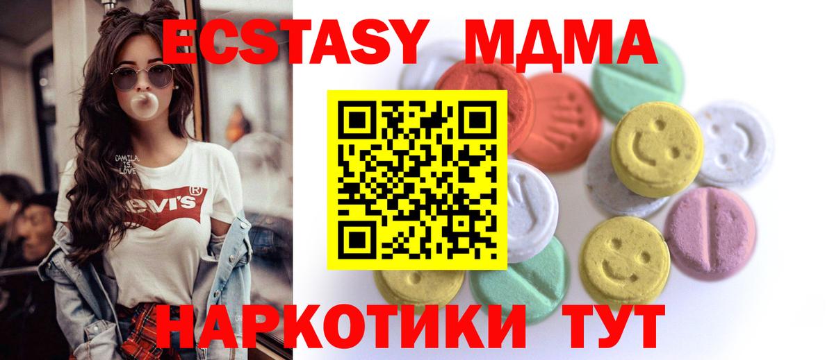 купить  сайты  Экстази 250 мг  Вход с VPN  Экстази  Обь  ЭКСТАЗИ MDMA 