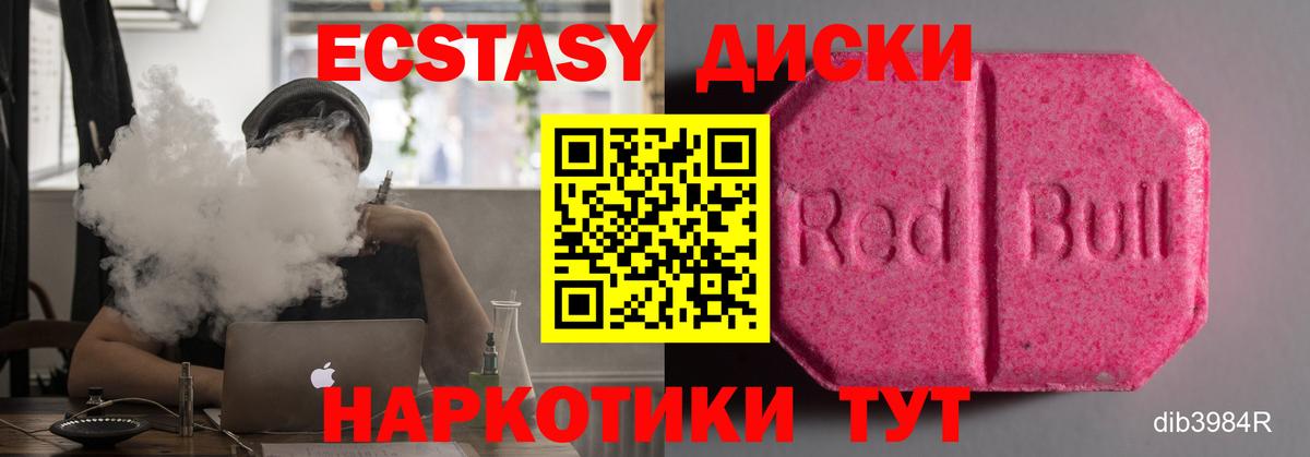 ЭКСТАЗИ  Вход с VPN  Обь  Ecstasy Punisher 