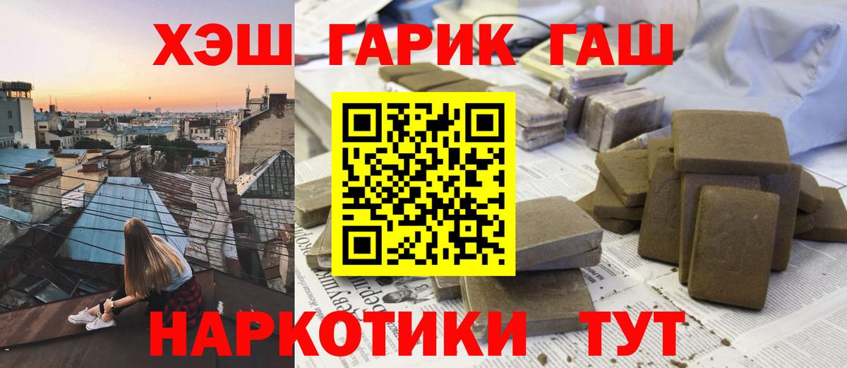 ГАШИШ Изолятор Обь