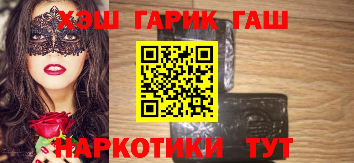 Обь  ГАШИШ убойный  Вход с VPN 