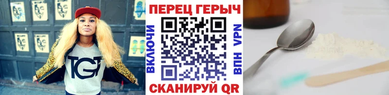 ГЕРОИН хмурый Обь
