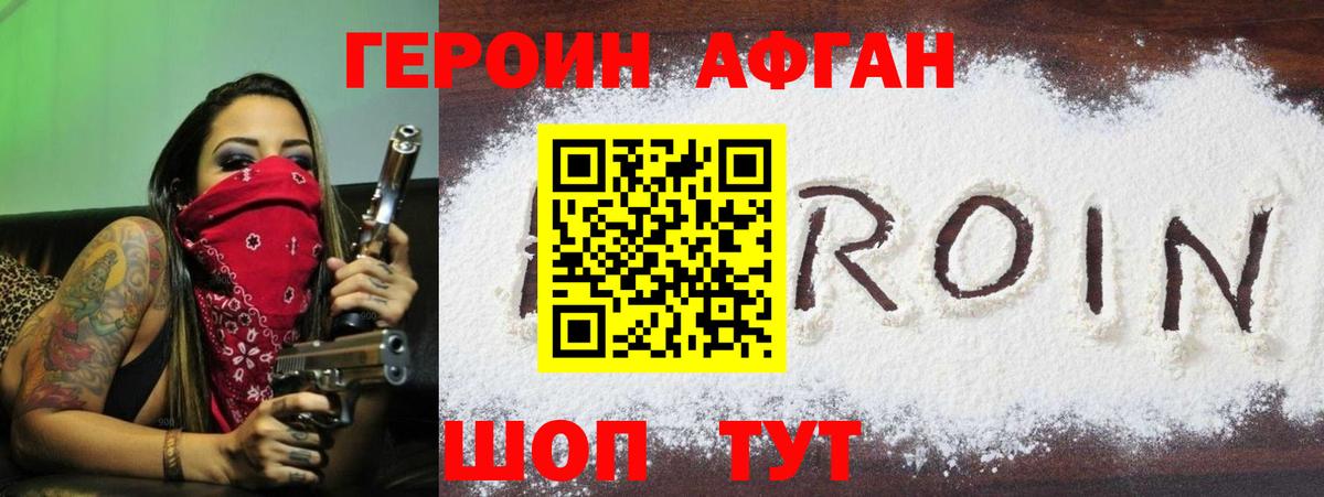 ГЕРОИН гречка Обь