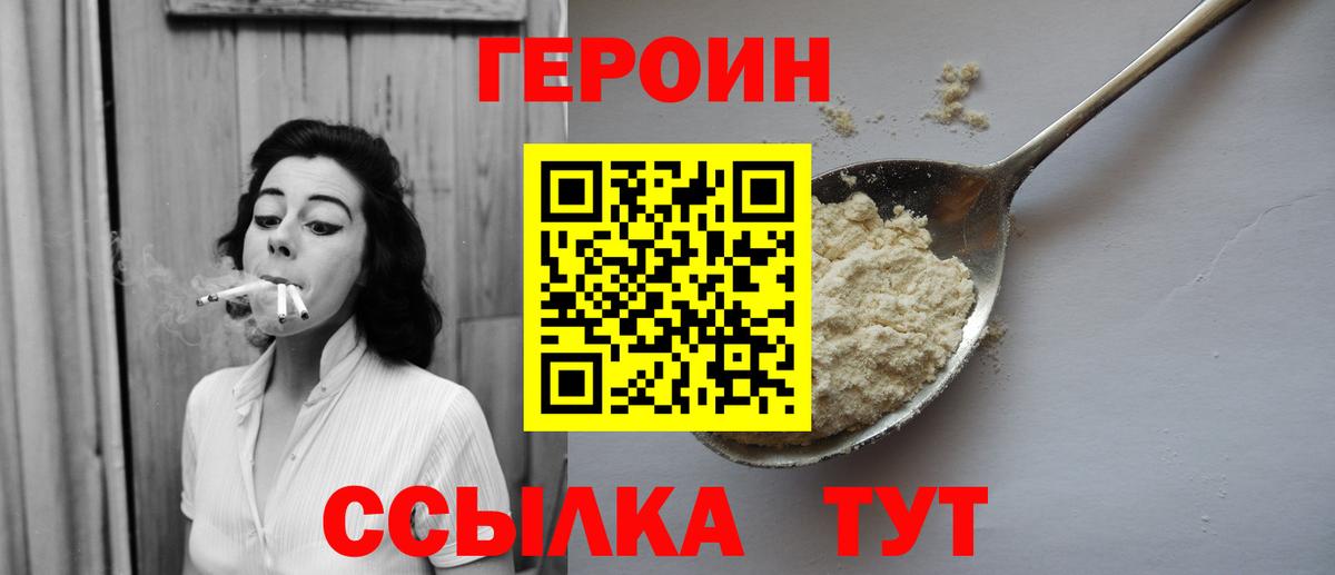 ГЕРОИН хмурый  Вход с VPN  Обь 