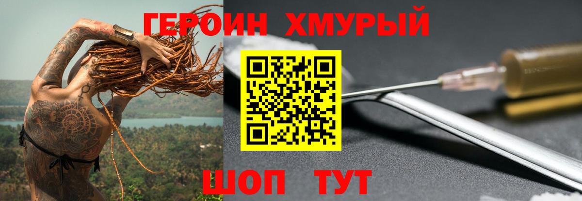 Обь  Героин Афган  Вход с VPN 