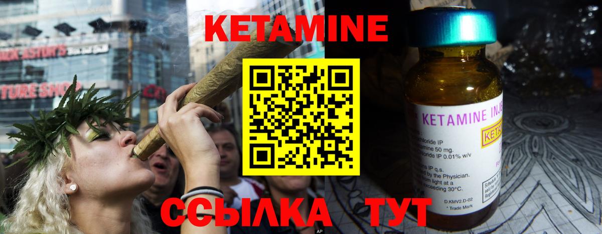 Кетамин ketamine Обь