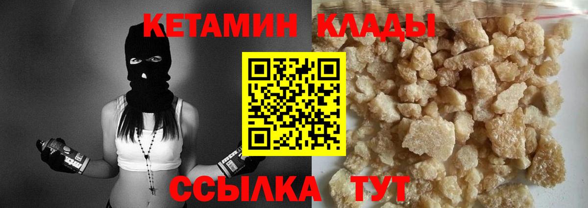 Обь  КЕТАМИН VHQ  Вход с VPN  Кетамин VHQ 