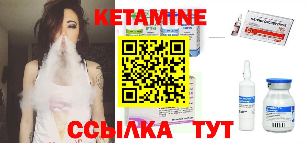 КЕТАМИН ketamine  Вход с VPN  Кетамин ketamine  Обь 