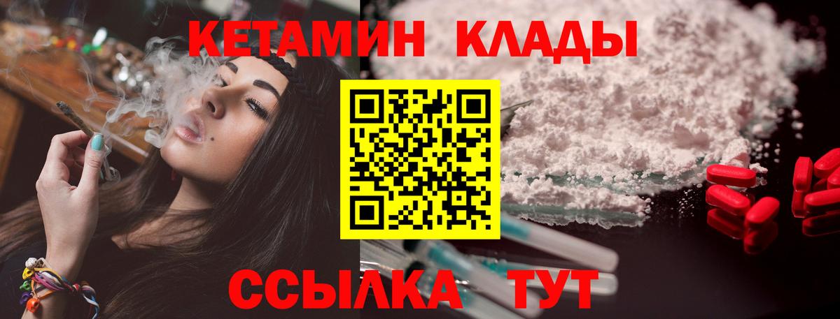 КЕТАМИН ketamine Обь