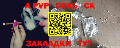 соль курить ск Нарткала