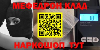 мефедрон VHQ Азнакаево