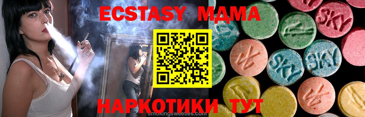 МДМА VHQ  МДМА  МДМА VHQ  Обь  Вход с VPN 