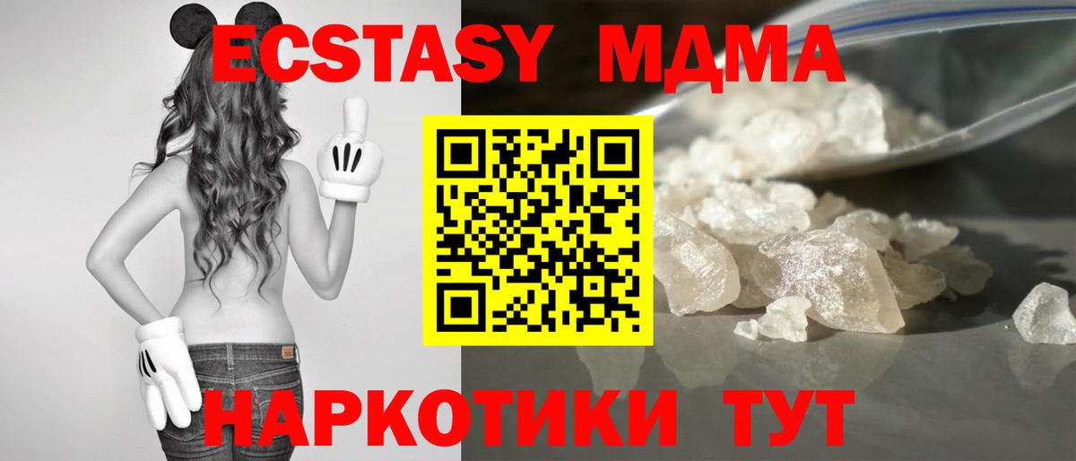 Обь  МДМА кристаллы  Вход с VPN  MDMA VHQ 