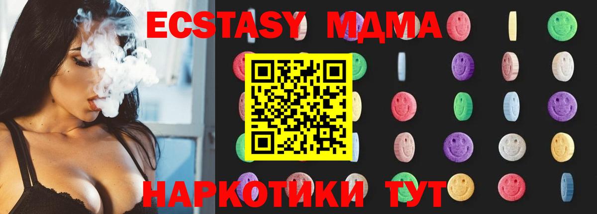 MDMA молли Обь