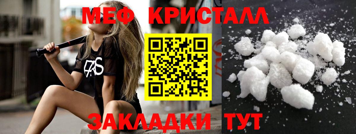 Мефедрон мука Обь