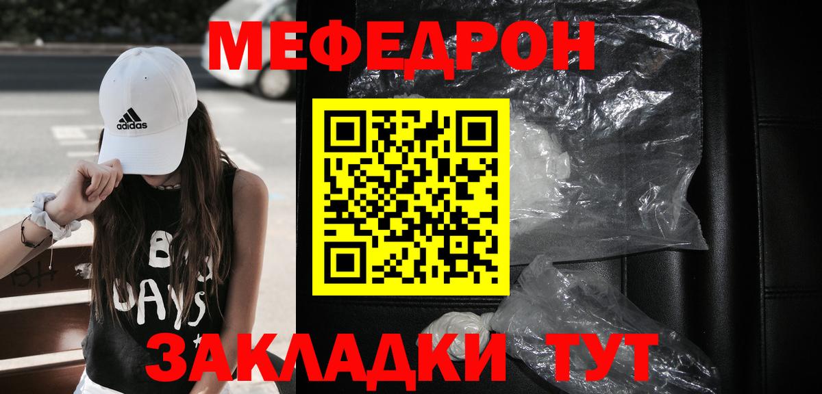 Мефедрон  Меф мука  Вход с VPN  Обь 