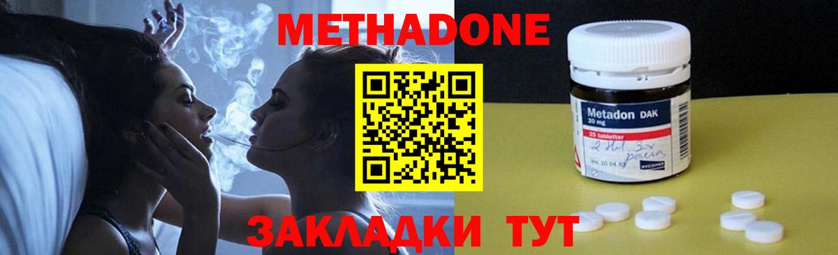 Обь  нарко площадка наркотические препараты  Вход с VPN  Метадон VHQ 