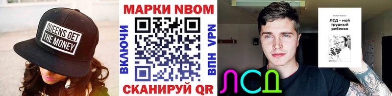 Наркотические марки 1500мкг  где купить наркоту  Обь 