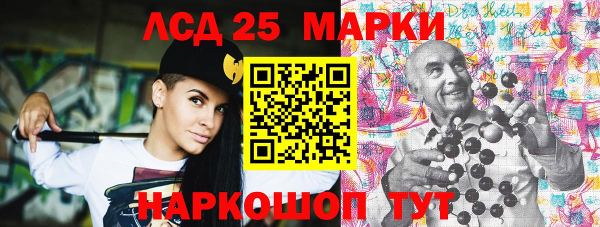 25-NBOMe  Наркотические марки 1,5мг  Вход с VPN  Обь 