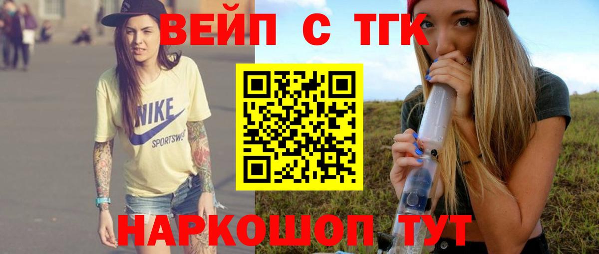 Дистиллят ТГК жижа Обь