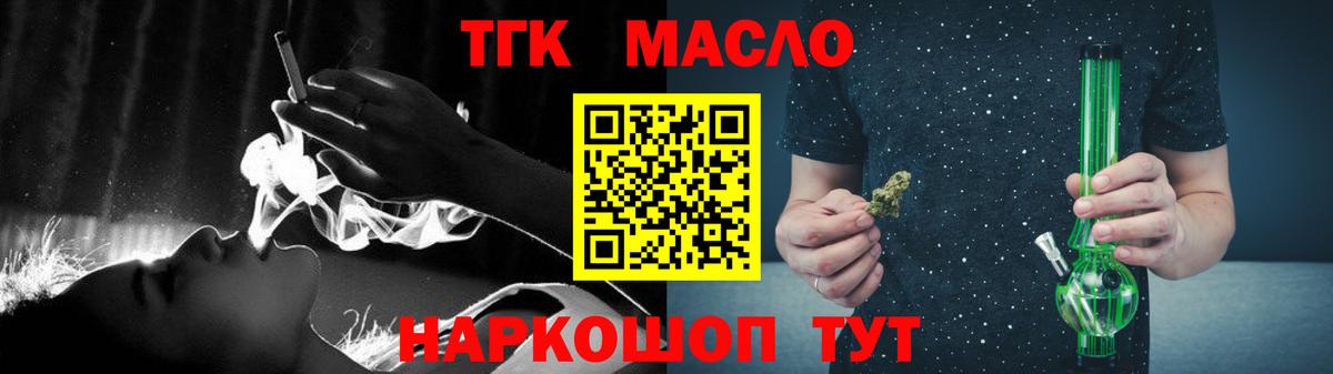 Обь  ТГК вейп с тгк  Вход с VPN 