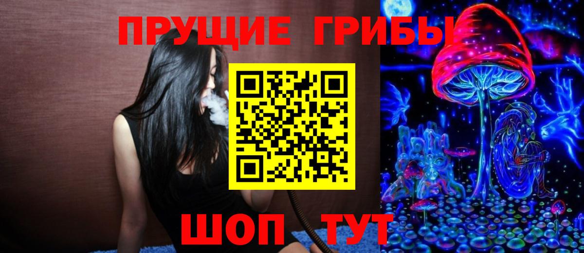 Галлюциногенные грибы мицелий  Вход с VPN  Обь 