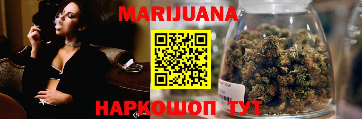 Шишки марихуана конопля  Канабис Bruce Banner  Обь  Шишки марихуана семена  Канабис LSD WEED  Вход с VPN 